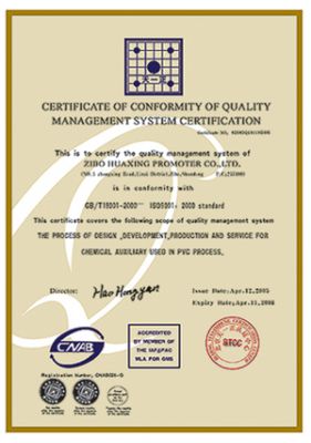 質量管理體系認證證書