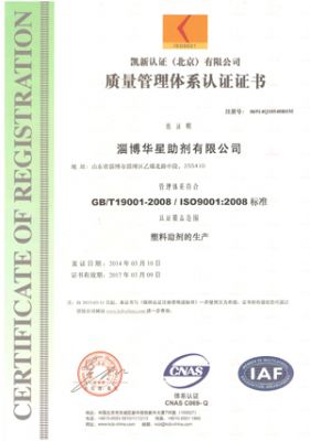 質量管理體系認證證書