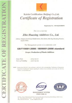 質量管理體系認證證書